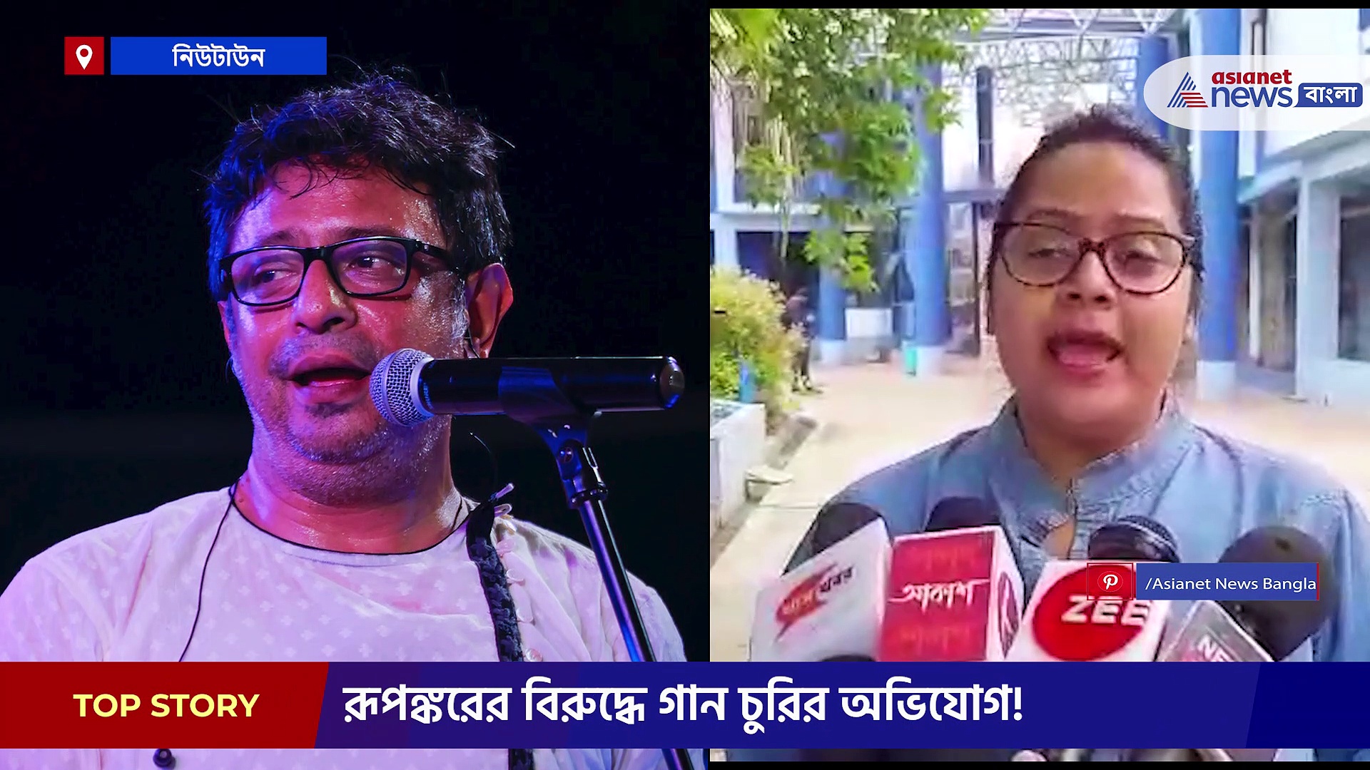 রূপঙ্করের বিরুদ্ধে গান চুরির অভিযোগ! থানায় অভিযোগ দায়ের ইউটিউবারের
