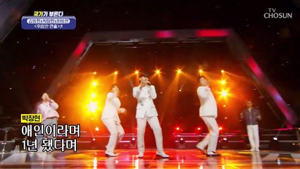 위험한 세 남자들의 섹시한 무대 ‘위험한 연출’♬ TV CHOSUN 220630 방송