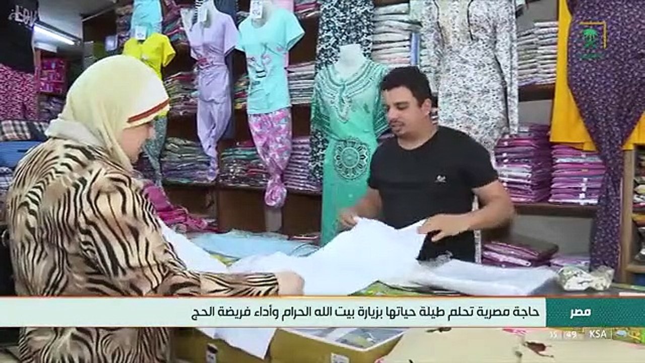 نشرة_الظهيرة هذه مشاعر حاجة مصرية تحلم طيلة حياتها بزيارة بيت الله الحرام وأداء فريضة الحج