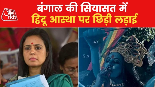 Mewsroom: Mahua in controversies by commenting on Maa Kali