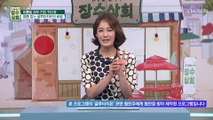 52세 동안 미녀가 은밀하게 챙겨 먹는 ‘이것’ 大공개 TV CHOSUN 20220706 방송
