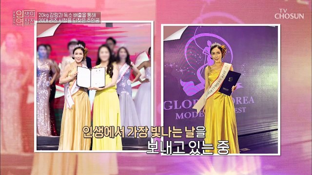 20kg 감량과 류머티즘 관절염을 극복한 주인공의 꿀TIP TV CHOSUN 20220706 방송