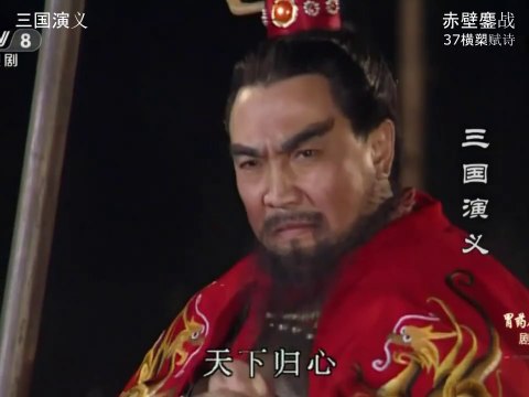 Tập 37: Mở yến tiệc, Tào Tháo ngâm thơ | Tam Quốc Diễn Nghĩa (1994)