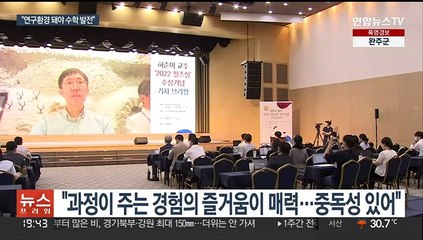 "과정이 주는 즐거움이 수학의 매력…꾸준히 공부"