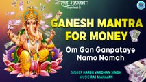 Ganesh Ji Mantra 108 Times | Ganesh Mantra For Money | Om Gan Ganpataye Namo Namah