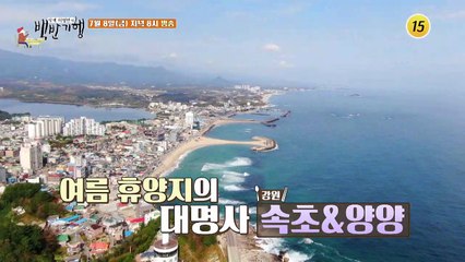 맛의 드라이브~7번국도 속초&양양_허영만의 백반기행 159회 예고 TV CHOSUN 220708 방송