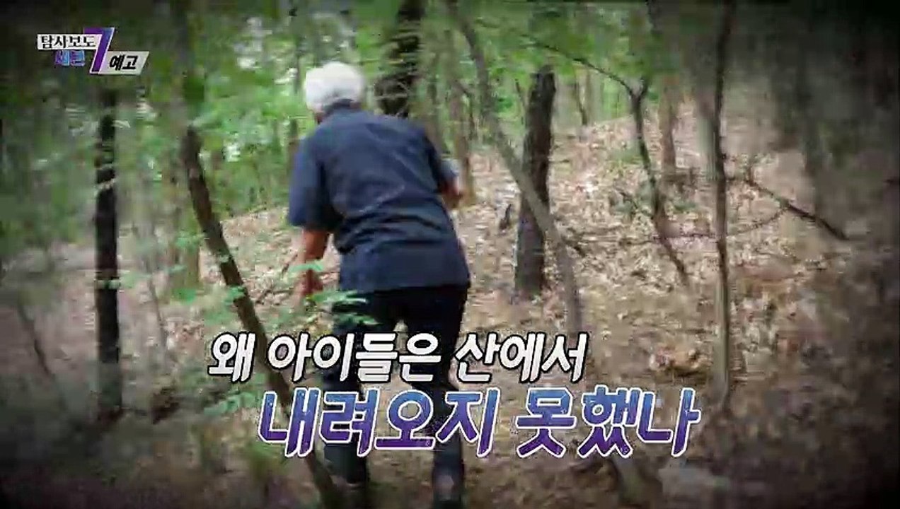 개구리소년 그 의문의 상흔들_탐사보도 세븐 202회 예고 TV CHOSUN 22070...