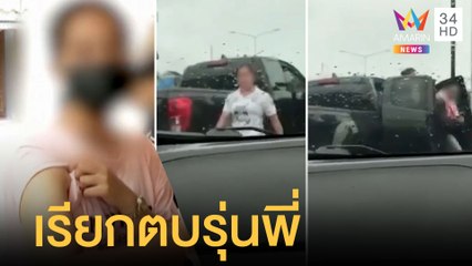 เด็ก ม.3 เรียกผู้ปกรองตบรุ่นพี่ ม.6 เลือดอาบ ฉุนเข้าห้ามมีเรื่อง | ข่าวเที่ยงอมรินทร์ | 6 ก.ค.65