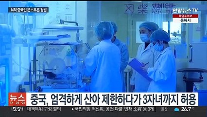"공권력이 자녀를 납치했다"…14억 분노 부른 청원