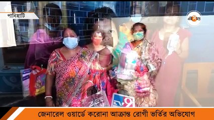 চিকিৎসাধীন করোনা রোগী, স্যালাইন হাতে বাইরে রোগীরা!