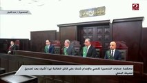 مراسل MBCمصر يشكف رد فعل أهل نيرة أشرف بعد الحكم بإعدام القاتل