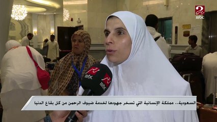 السعودية .. مملكة الإنسانية التي تسخر جهودها لخدمة ضيوف الرحمن