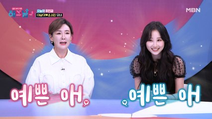 눈 정화하고 갈게요~ 예쁜 애 옆에 예쁜 애! ISFJ 이상아 ♥ ESFP 윤서진!