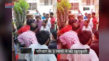 Uttar Pradesh : Agra में आगरा में एक ही परिवार के तीन लोगों ने की सुसाइड | UP News |
