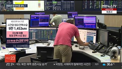 폭염 전력수급 빨간불…"원전비중 늘려 공급 안정"