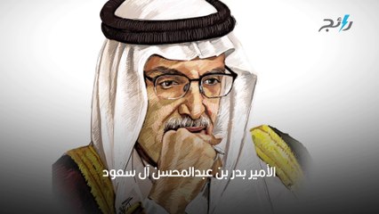 أجمل ما قال بدر بن عبد المحسن- مقتطفات من أروع قصائده