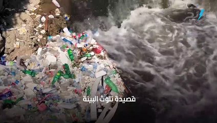 في يوم البيئة العالمي- أبيات شعر عن جمال البيئة