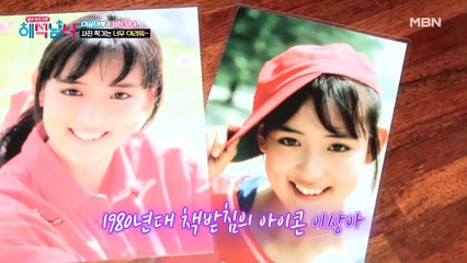 책받침 아이콘이었던 이상아! 하지만 지금은… 말을 잇지 못하는 윤서진!