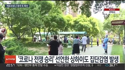 중국 다시 코로나 확산 조짐…상하이는 전수검사·시안은 봉쇄