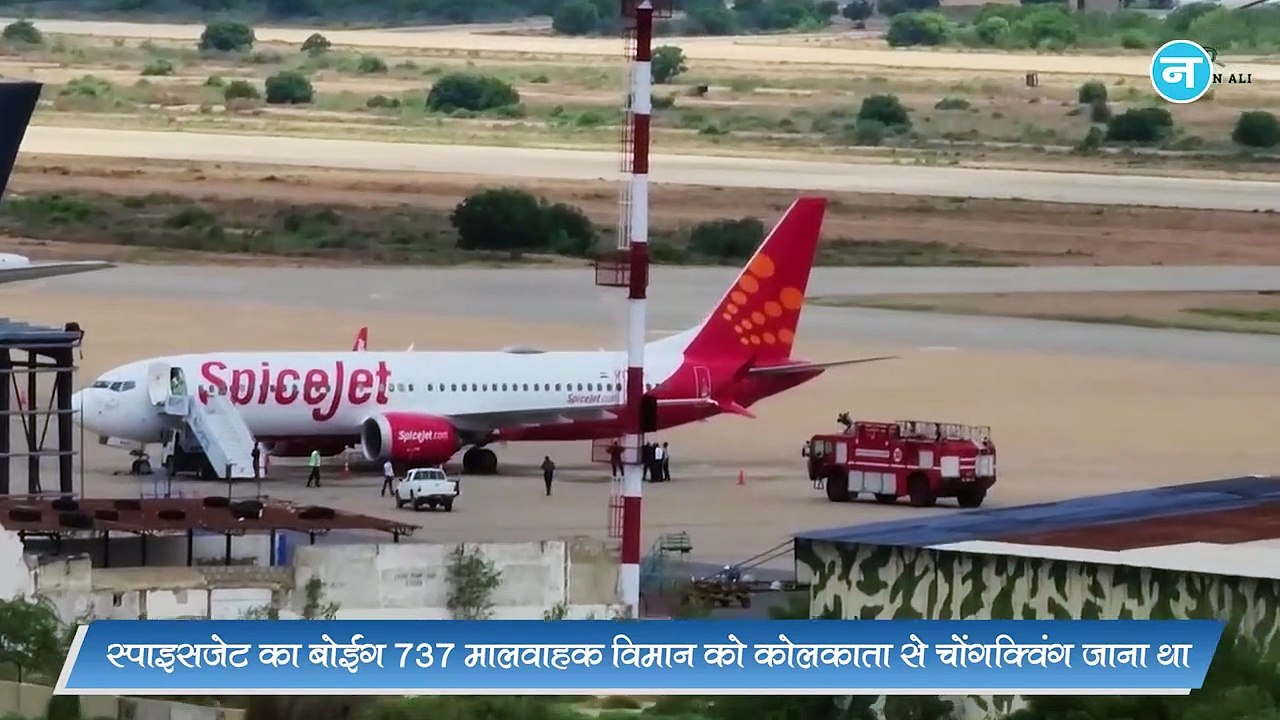Spicejet में सफर करना खतरे से खाली नहीं? 17 दिन में 8 इमरजेंसी लैंडिंग ने यात्रियों को किया आगाह!