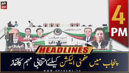 ARY News Headlines | 4 PM | 6th July 2022
