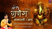 Shri Ganesh Namavali ~ 108 Names of Ganesha ~ श्री गणेश नामावली ~ १०८ गणेश नाम ~ Prem Prakesh Dubey