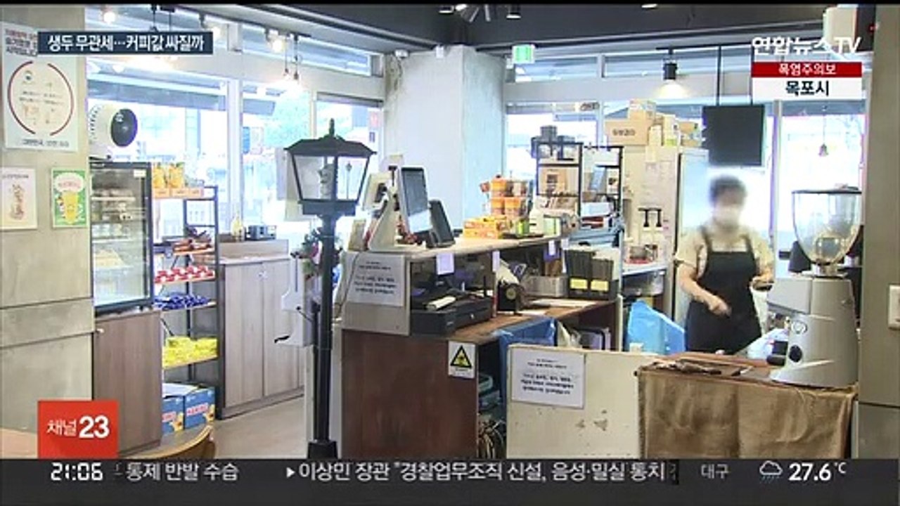 커피 생두 부가세 면제로 커피값 내린다?…"실효성 없어"