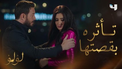 معاناة لؤلؤ في طفولتها بالملجأ تثير تعاطف طارق وتخطف قلبه