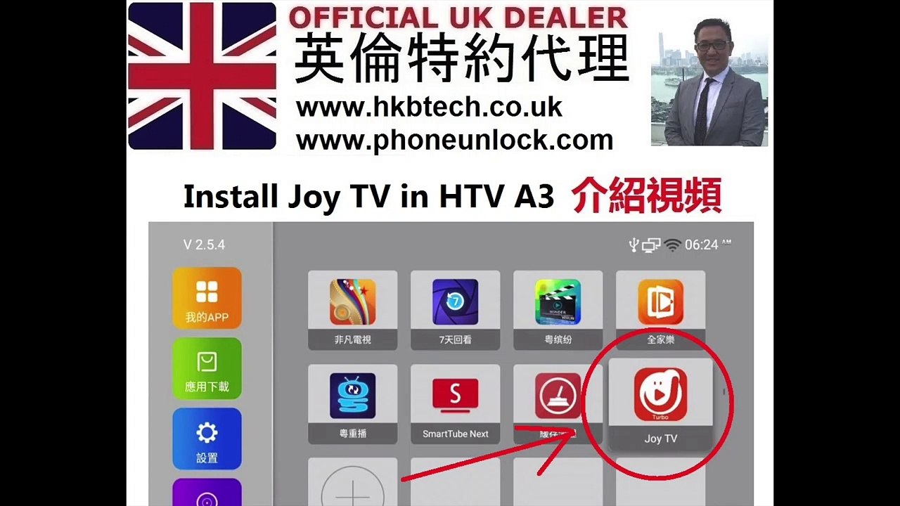 How to Install Joy Tv in HTV A3 FunTv Evpad UBox 免費直播回看點播 - 無得睇可以點攪_ Free LiveTV Drama How to Install