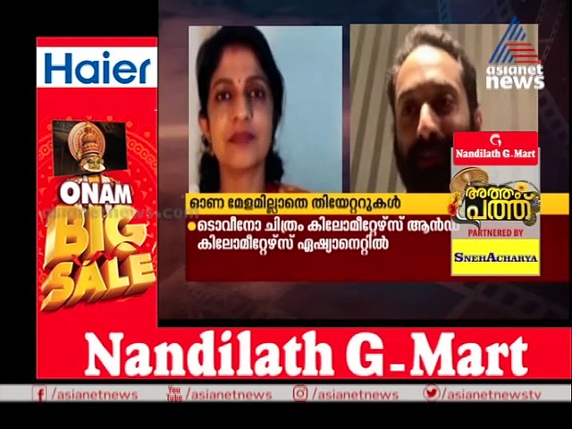'ആദ്യം എക്‌സൈറ്റ്‌മെന്റായിരുന്നു, ട്രെയിലര്‍ പോലെ സിനിമയും എല്ലാവര്‍ക്കും ഇഷ്ടമായെങ്കില്‍...': ഫഹദ് പറയുന്നു