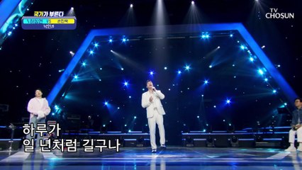 무대를 동굴로 만들어버리는 동연 매직 ‘낙인’♪ TV CHOSUN 220630 방송