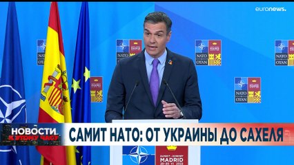 Новости дня | 30 июнь — вечерний выпуск