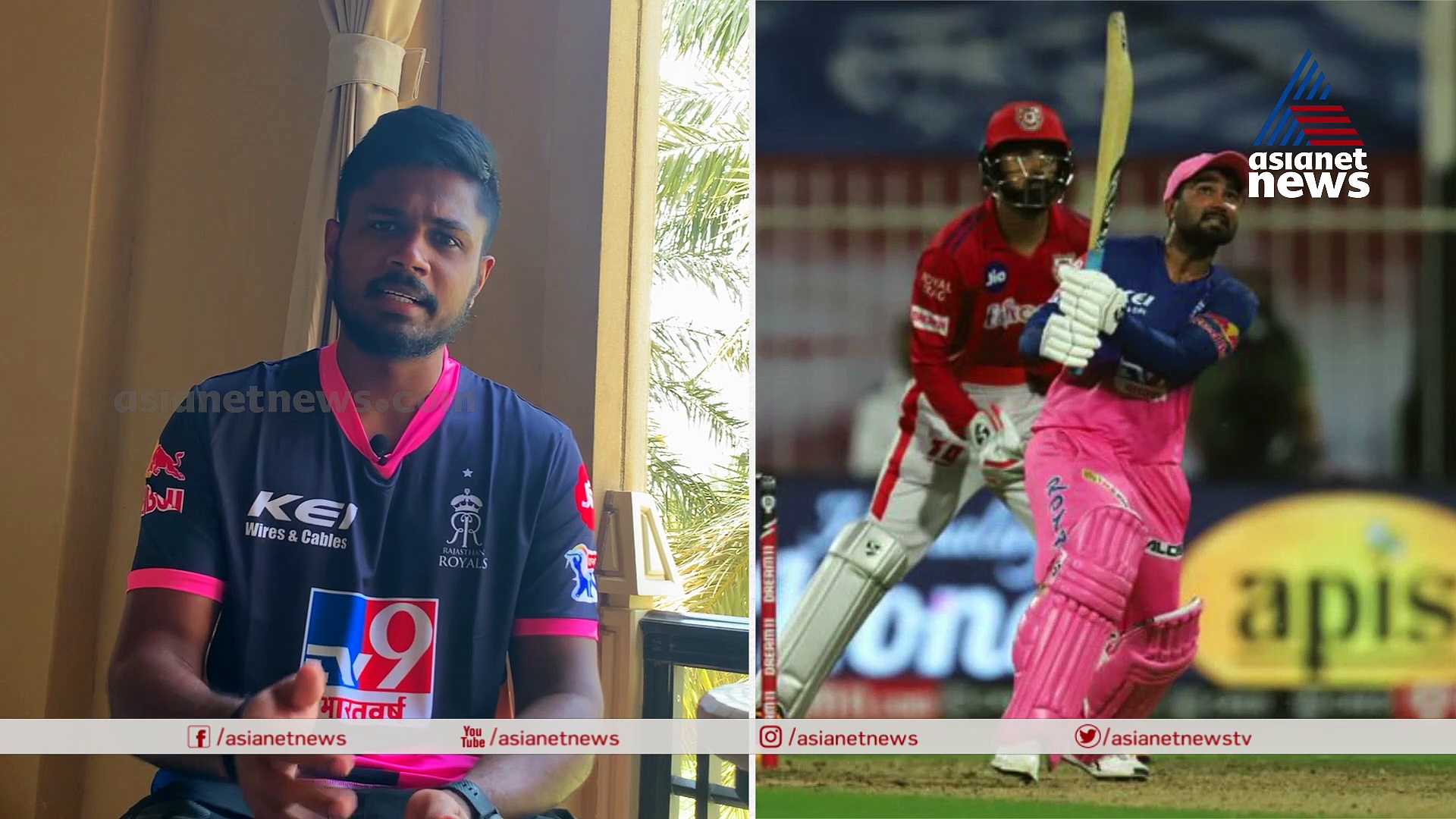 ടീം സെലക്ഷന്‍ എന്റെ കയ്യിലല്ല, ലക്ഷ്യം മികച്ച പ്രകടനം: മനസ് തുറന്ന് സഞ്ജു, വീഡിയോ