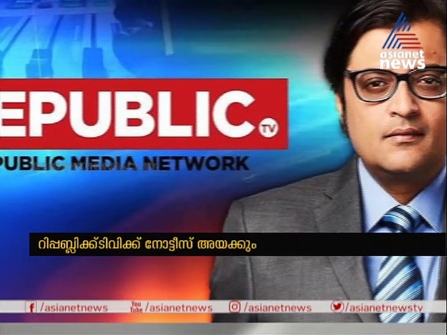 ടിവി റേറ്റിംഗില്‍ വന്‍തട്ടിപ്പെന്ന് മുംബൈ പൊലീസ്, ചോദ്യം ചെയ്യലിന് അര്‍ണബ് ഗോസ്വാമിക്ക് നോട്ടീസ് അയക്കും