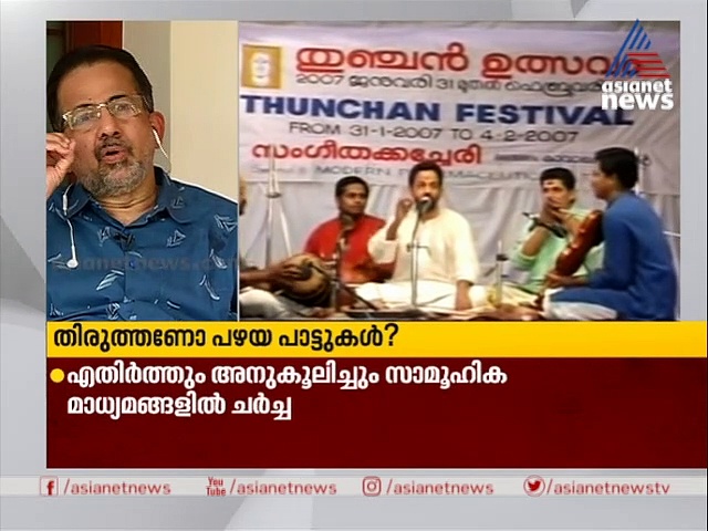 ആശയങ്ങള്‍ പറയാന്‍ തനതായ ഈണം വേണം, വരികളും വേണം, പാരഡി ആകരുത്: കാവാലം ശ്രീകുമാര്‍