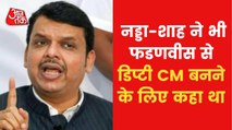 Fadnavis was not ready to become Deputy CM! Know full story