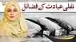 Nafli Ibadat Ke Fazail - Latest Bayan 2022 - Imtiaz Javed Khakvi