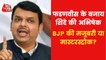 Why could Devendra Fadnavis not become CM of Maharashtra?