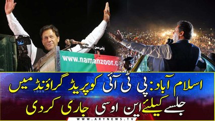 ISLAMABAD: PTI has been issued NOC for Jalsa in Parade Ground