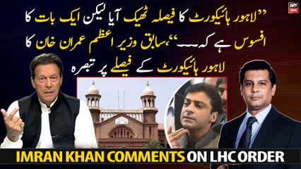 "LHC Decision was correct but it is a pity that …," Former PM Imran Khan's comment on LHC Decision