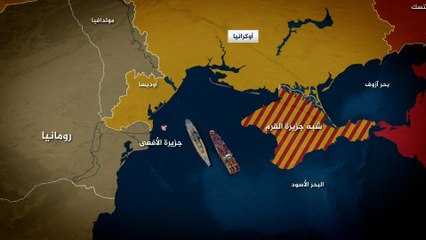 ما أهمية جزيرة الأفعى التي أخلتها القوات الروسية؟