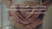 فوائد الأسبرين للحامل وجرعة الاسبرين خلال الحمل