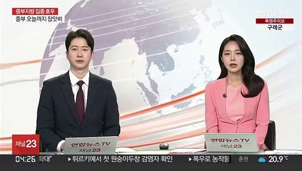 태풍 '차바' 북상…다음주 장마전선에 영향 가능성