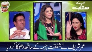 Aap Kay Sitaray | Guest: Shafqat Cheema | Humara Arshad | Dugdugee