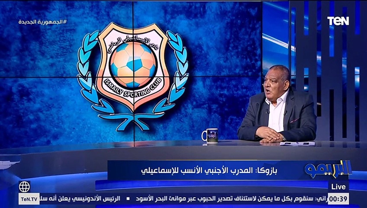 سيد بازوكا: من الوارد هبوط الإسماعيلي مثل أهلي جدة.. واتمنى تدريب إيهاب جلال للدراويش