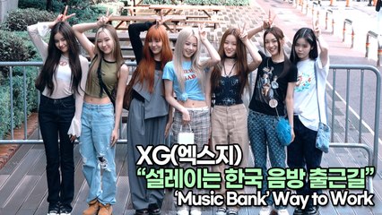 [TOP영상] 엑스지(XG), 설레이는 한국 음방 출근길(220701 #뮤직뱅크출근길 #エックスジー)