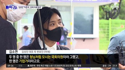 ‘성 접대 주장’ 인사 경찰 조사…“20차례” 추가 폭로