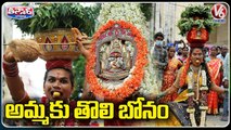 Bonalu Festival Celebrations At Golconda Fort _ Hyderabad  | V6 Teenmaar (1)