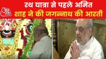 Amit Shah performs Mangla Aarti in Jagannath Temple
