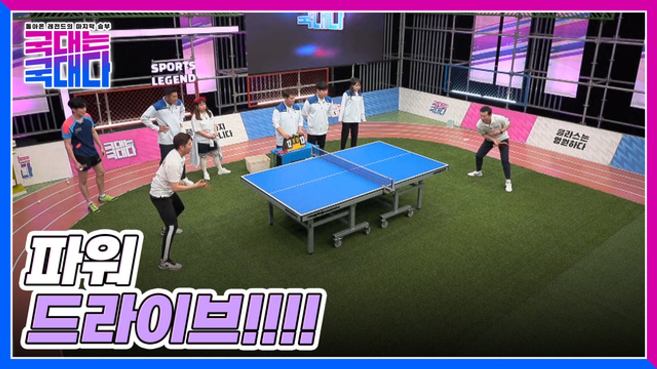 [17화 선공개] 남자 탁구계 레전드! 김택수 VS 유승민 끝나지 않는 탐색전